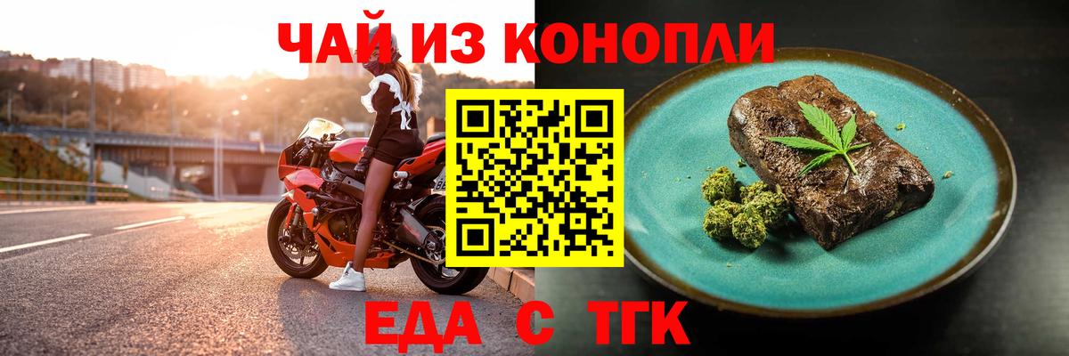 Cannafood конопля Лысьва