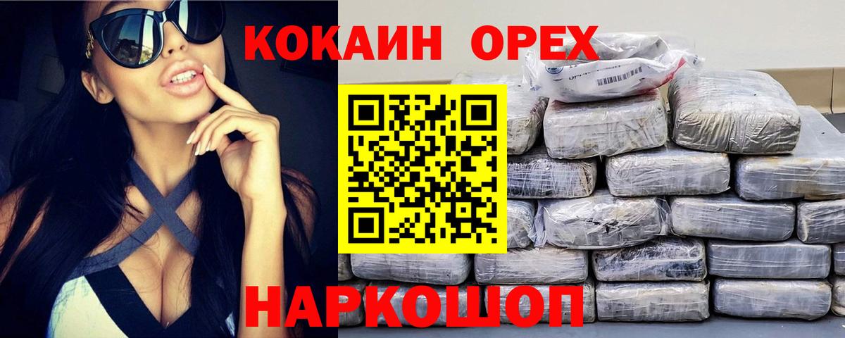 Cocaine  Cocaine VHQ  Вход с VPN  Лысьва 