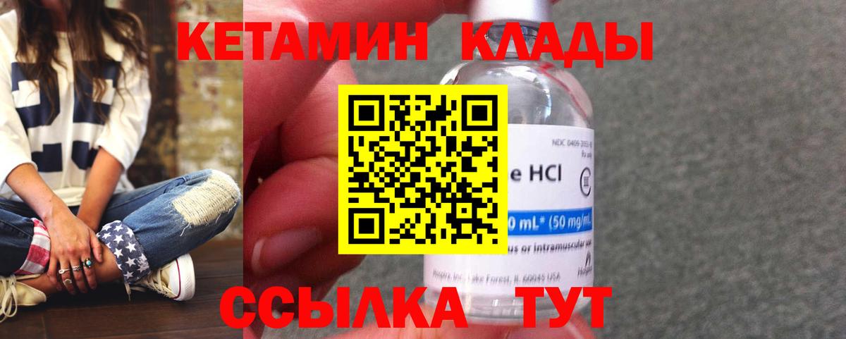 Кетамин VHQ Лысьва