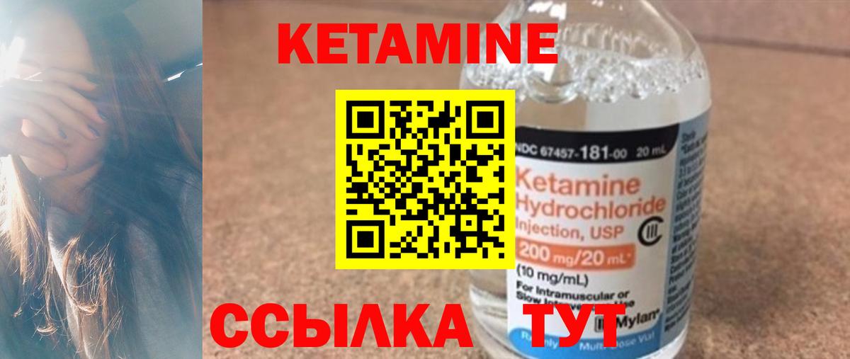 kraken сайт  КЕТАМИН ketamine  Вход с VPN  Лысьва 