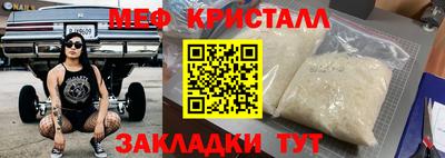 прущие крисы Заводоуковск