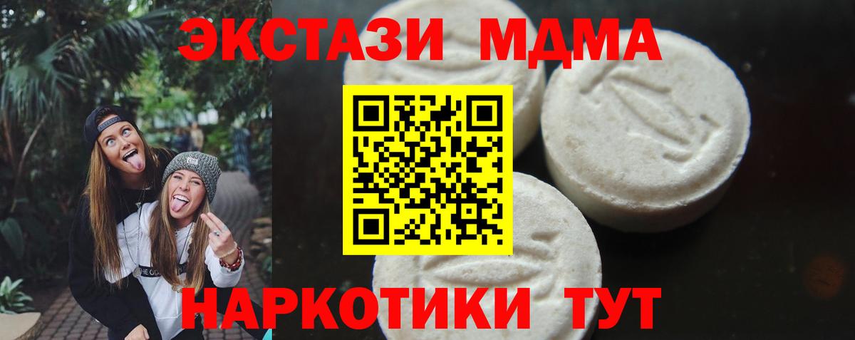 Лысьва  MDMA  МДМА VHQ  Вход с VPN  MDMA молли 