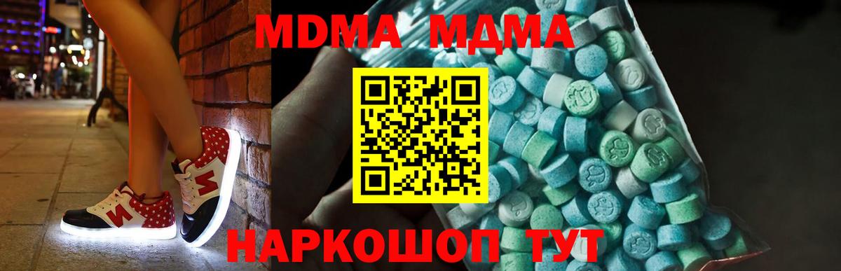 МДМА молли Лысьва