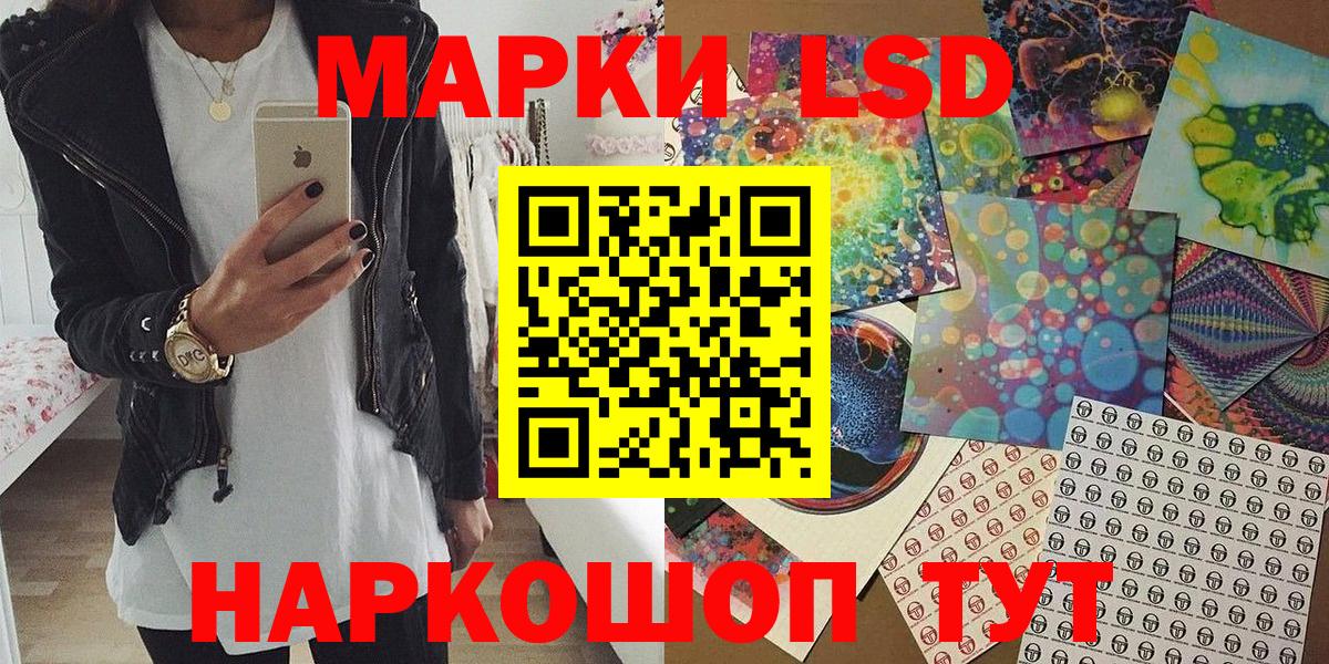 Наркотические марки 1,8мг Лысьва