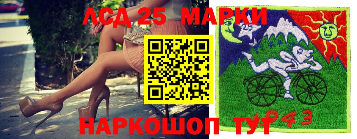 Лысьва  Марки 25I-NBOMe 1,8мг  Марки 25I-NBOMe 1,8мг  Вход с VPN 